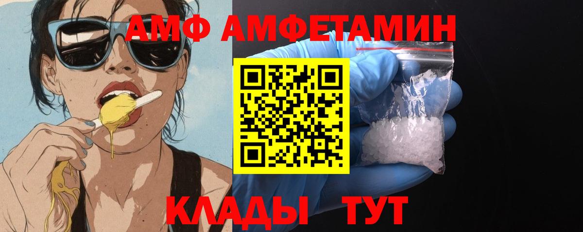 Амфетамин Розовый  Вход с VPN  Амфетамин  дарк нет как зайти  Пенза 