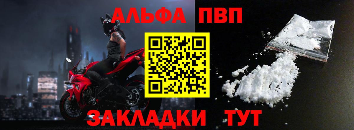 Пенза  A-PVP Crystall  Вход с VPN 