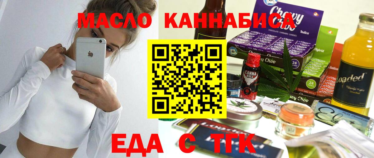 Cannafood марихуана  Вход с VPN  Пенза 