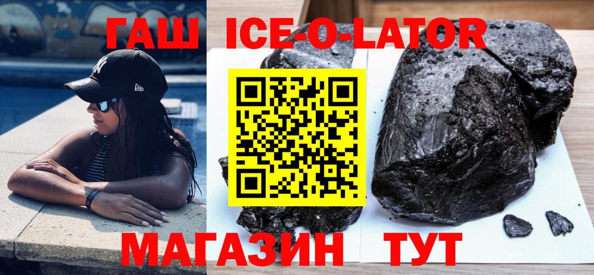 Гашиш hashish Пенза