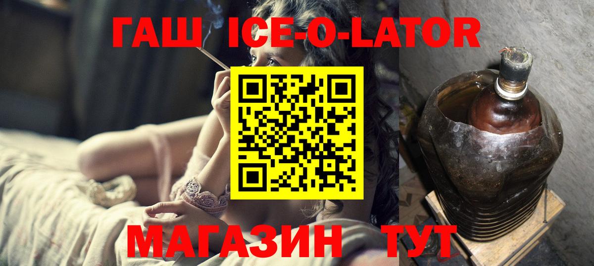 ГАШ  ГАШИШ гашик  Вход с VPN  Пенза  Гашиш хэш 