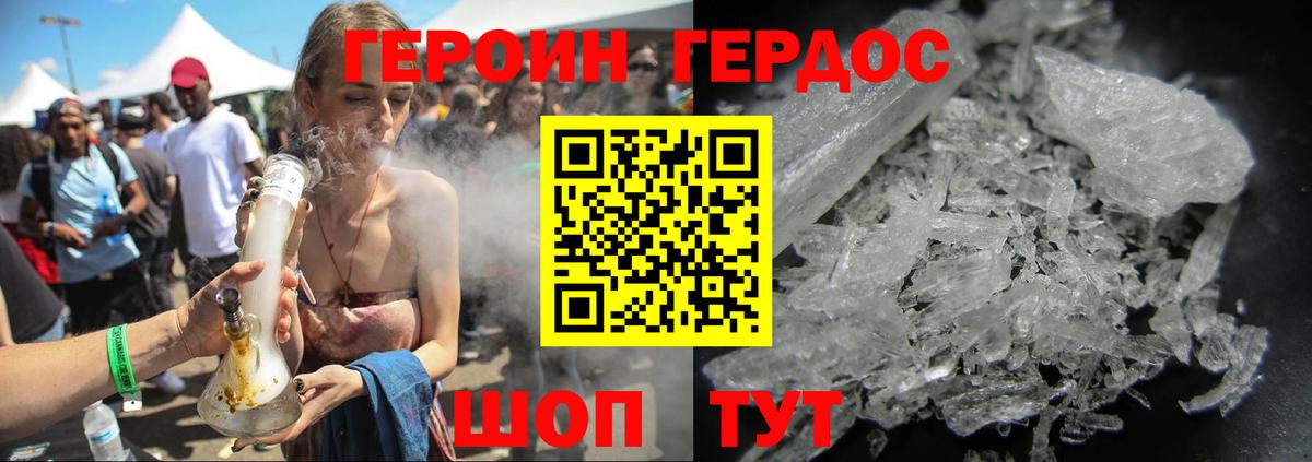 ГЕРОИН  Вход с VPN  Пенза  ГЕРОИН герыч 