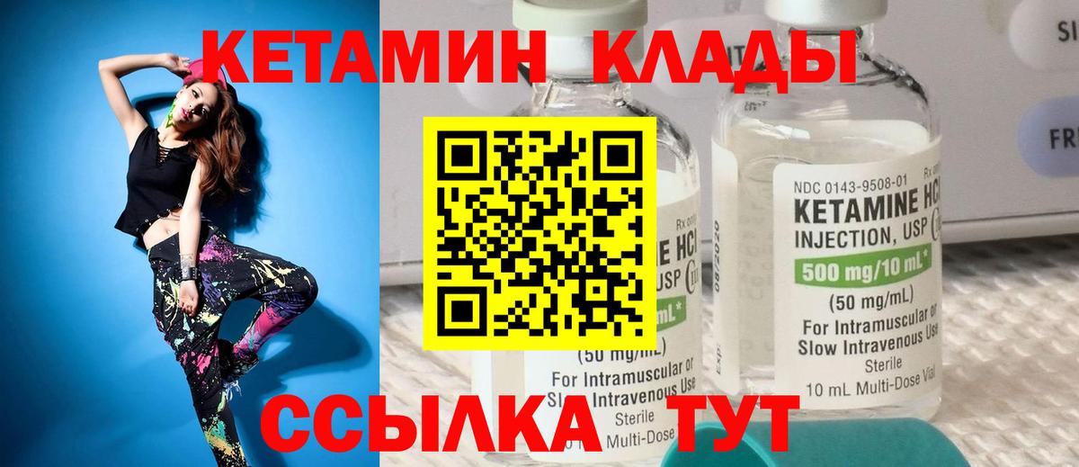 КЕТАМИН VHQ Пенза