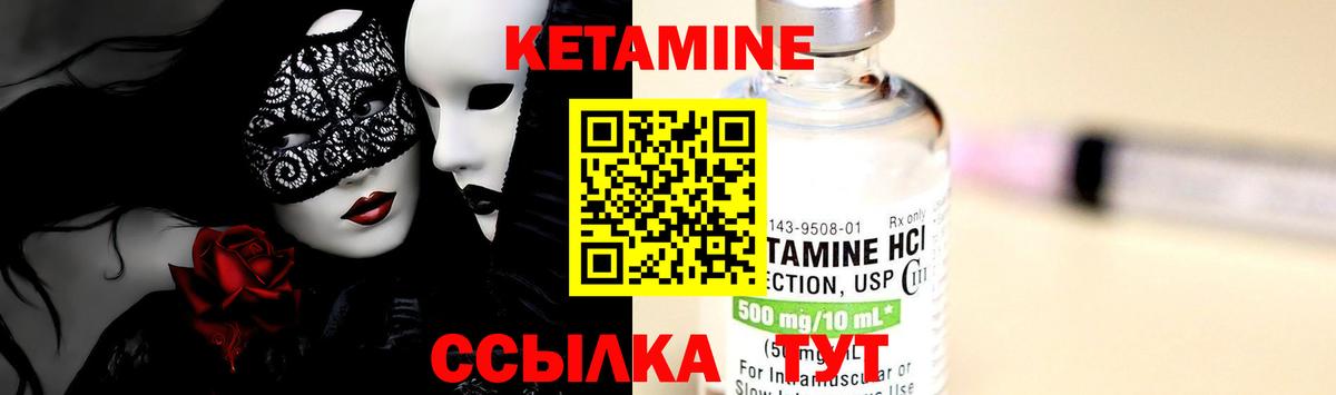 Кетамин VHQ  Кетамин ketamine  Пенза  Вход с VPN 