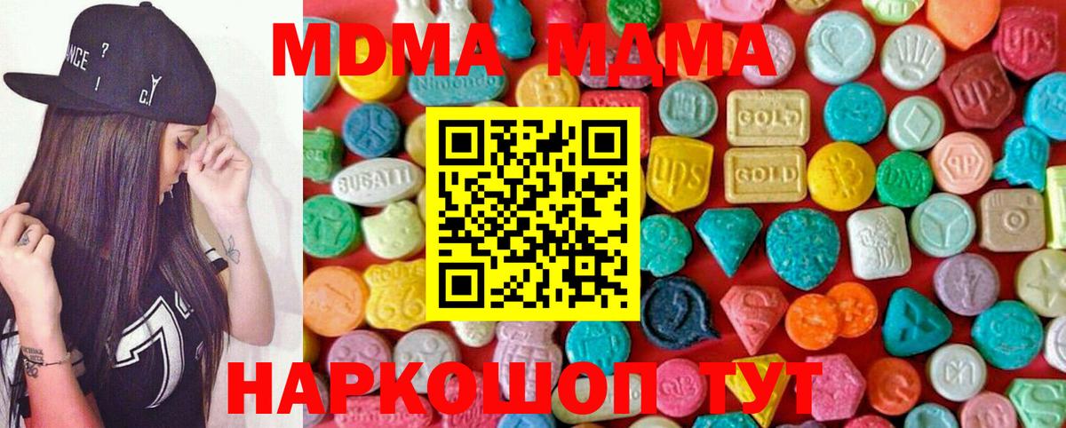 МДМА молли Пенза