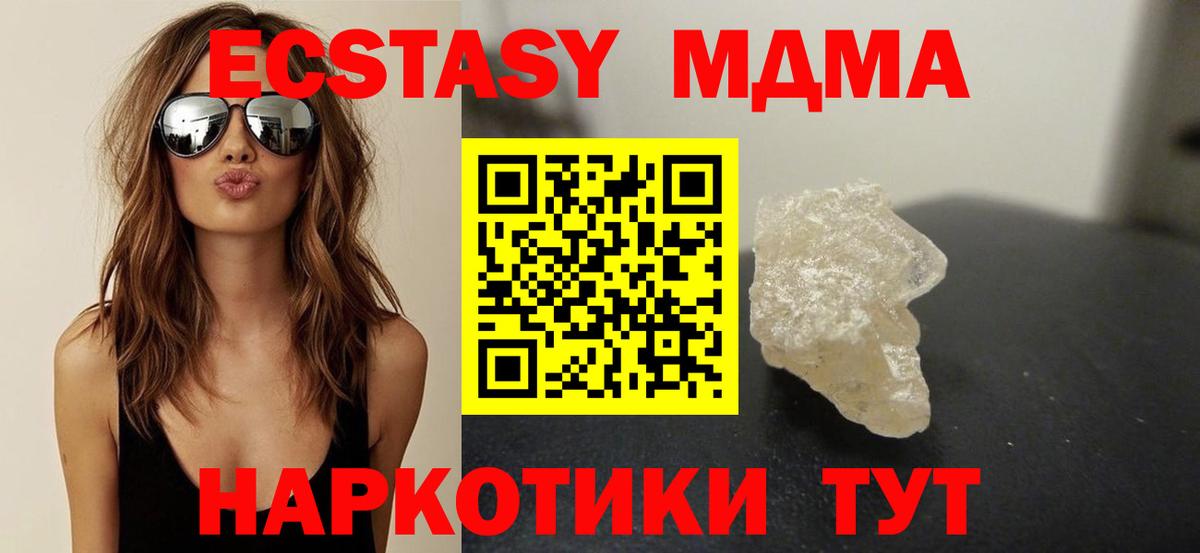 MDMA  Вход с VPN  Пенза  MDMA crystal 