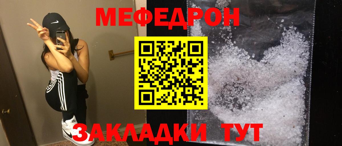 Меф кристаллы Пенза