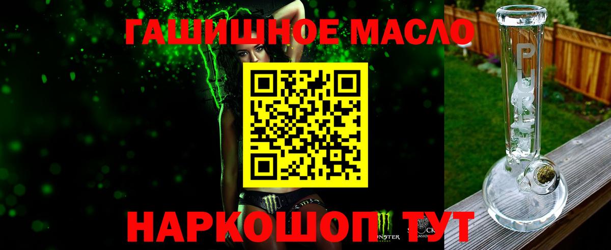 Дистиллят ТГК гашишное масло  Вход с VPN  MEGA сайт  Пенза  ТГК концентрат 